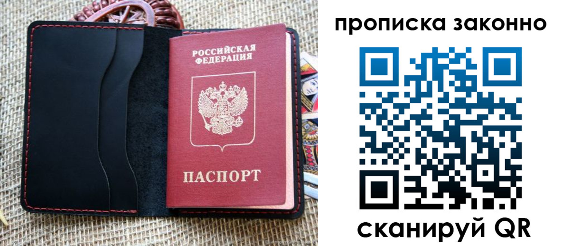 прописка от собственника в Отрадном