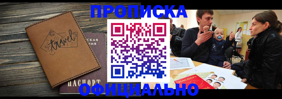 пропишу в квартире в Отрадном