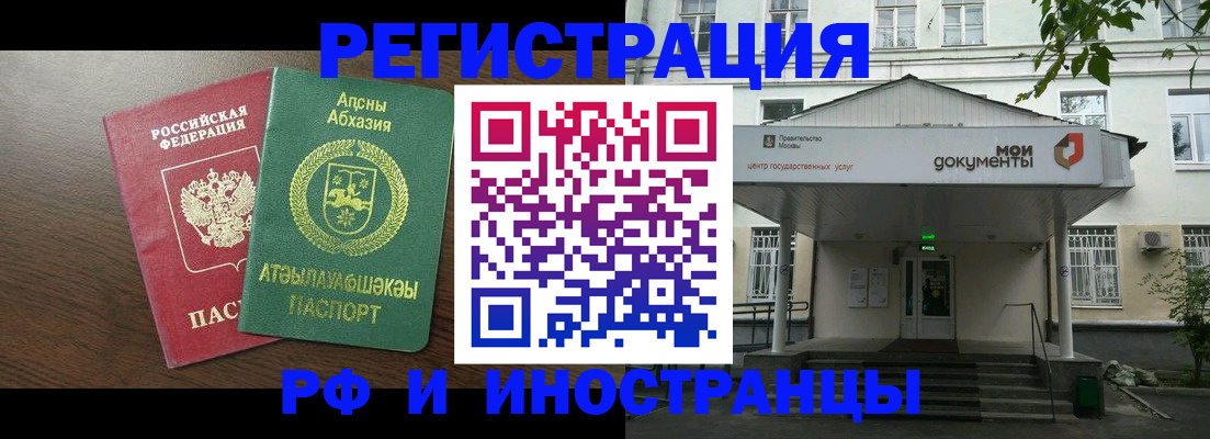 регистрация для школы в Отрадном